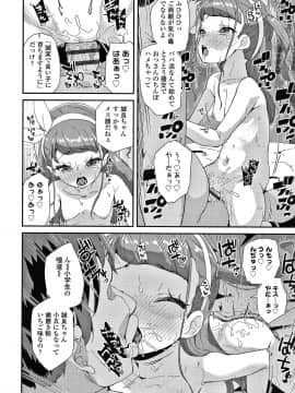 [前島龍] メスに生まれたお前が悪い!! + 4Pリーフレット_061