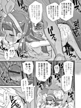 [前島龍] メスに生まれたお前が悪い!! + 4Pリーフレット_062