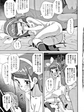 [前島龍] メスに生まれたお前が悪い!! + 4Pリーフレット_064
