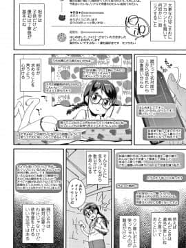 [前島龍] メスに生まれたお前が悪い!! + 4Pリーフレット_067