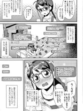 [前島龍] メスに生まれたお前が悪い!! + 4Pリーフレット_068