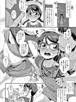 [前島龍] メスに生まれたお前が悪い!! + 4Pリーフレット_069