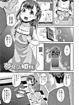 [前島龍] メスに生まれたお前が悪い!! + 4Pリーフレット_082