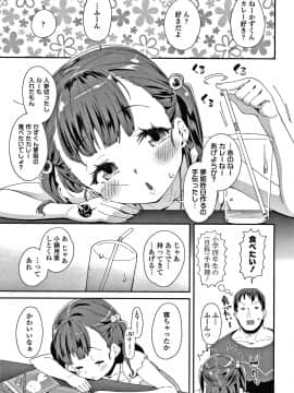 [前島龍] メスに生まれたお前が悪い!! + 4Pリーフレット_084