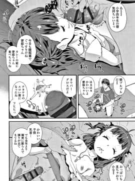 [前島龍] メスに生まれたお前が悪い!! + 4Pリーフレット_085