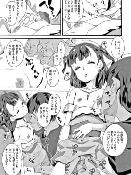 [前島龍] メスに生まれたお前が悪い!! + 4Pリーフレット_086