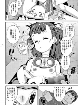 [前島龍] メスに生まれたお前が悪い!! + 4Pリーフレット_087
