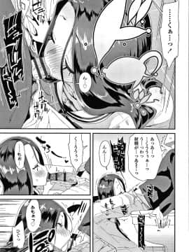 [前島龍] メスに生まれたお前が悪い!! + 4Pリーフレット_134
