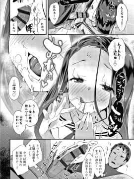 [前島龍] メスに生まれたお前が悪い!! + 4Pリーフレット_135