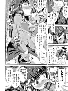 [前島龍] メスに生まれたお前が悪い!! + 4Pリーフレット_157