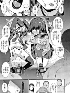 [前島龍] メスに生まれたお前が悪い!! + 4Pリーフレット_158