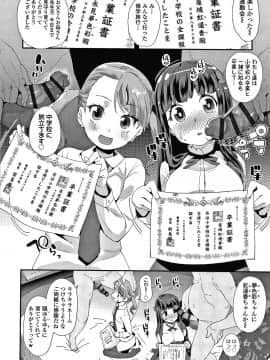 [前島龍] メスに生まれたお前が悪い!! + 4Pリーフレット_159