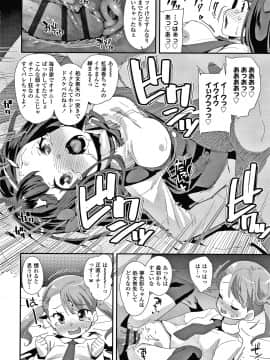 [前島龍] メスに生まれたお前が悪い!! + 4Pリーフレット_161