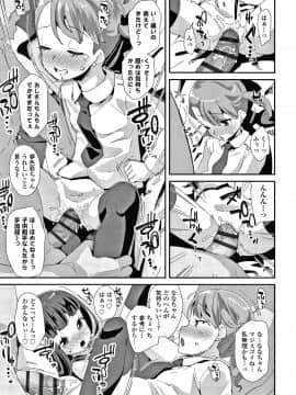 [前島龍] メスに生まれたお前が悪い!! + 4Pリーフレット_162
