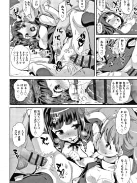 [前島龍] メスに生まれたお前が悪い!! + 4Pリーフレット_163