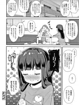 [前島龍] メスに生まれたお前が悪い!! + 4Pリーフレット_173