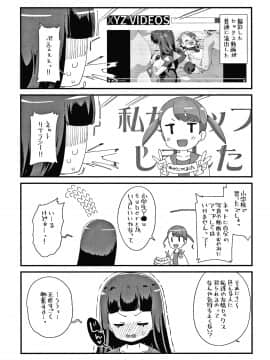 [前島龍] メスに生まれたお前が悪い!! + 4Pリーフレット_174
