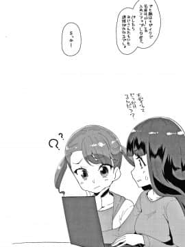 [前島龍] メスに生まれたお前が悪い!! + 4Pリーフレット_175