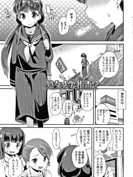 [前島龍] メスに生まれたお前が悪い!! + 4Pリーフレット_176