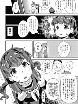 [前島龍] メスに生まれたお前が悪い!! + 4Pリーフレット_177
