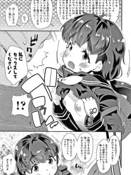 [前島龍] メスに生まれたお前が悪い!! + 4Pリーフレット_178