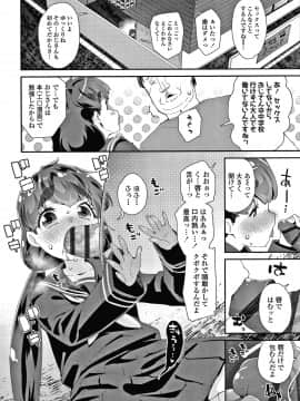 [前島龍] メスに生まれたお前が悪い!! + 4Pリーフレット_179