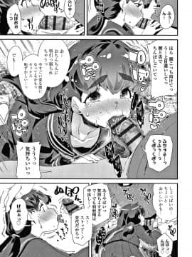 [前島龍] メスに生まれたお前が悪い!! + 4Pリーフレット_180