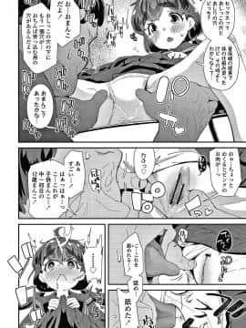 [前島龍] メスに生まれたお前が悪い!! + 4Pリーフレット_181