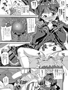 [前島龍] メスに生まれたお前が悪い!! + 4Pリーフレット_182