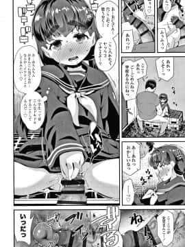 [前島龍] メスに生まれたお前が悪い!! + 4Pリーフレット_183