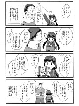 [前島龍] メスに生まれたお前が悪い!! + 4Pリーフレット_192