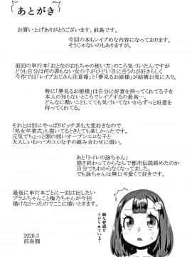 [前島龍] メスに生まれたお前が悪い!! + 4Pリーフレット_194