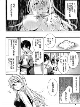 [sorani] 恋愛コネクション_007