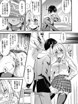 [sorani] 恋愛コネクション_060