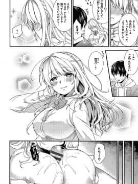 [sorani] 恋愛コネクション_089