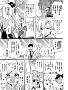 [sorani] 恋愛コネクション_112