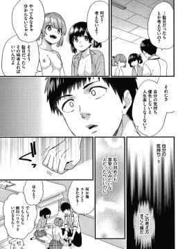 [sorani] 恋愛コネクション_192