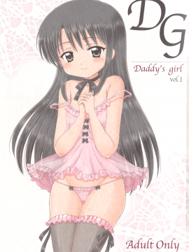 (COMIC1☆3) [NIKOPONDO (青山怜央)] DG vol.1 (個人漢化)
