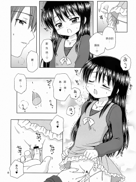 (COMIC1☆3) [NIKOPONDO (青山怜央)] DG vol.1 (個人漢化)_P008