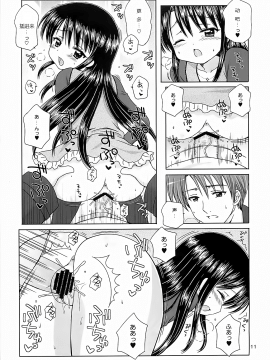 (COMIC1☆3) [NIKOPONDO (青山怜央)] DG vol.1 (個人漢化)_P011