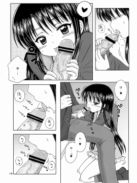 (COMIC1☆3) [NIKOPONDO (青山怜央)] DG vol.1 (個人漢化)_P018