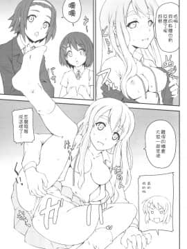 [枫色汉化] (COMIC1☆3) [Zi (睦月ぎんじ)] 澪づくし (けーおん)_0016