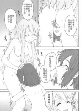 [枫色汉化] (COMIC1☆3) [Zi (睦月ぎんじ)] 澪づくし (けーおん)_0018