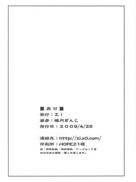 [枫色汉化] (COMIC1☆3) [Zi (睦月ぎんじ)] 澪づくし (けーおん)_0025