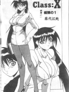 [御堂つかさ] Class X_classx_004