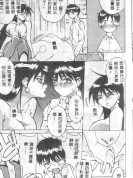 [御堂つかさ] Class X_classx_009