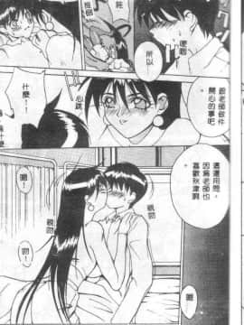 [御堂つかさ] Class X_classx_011