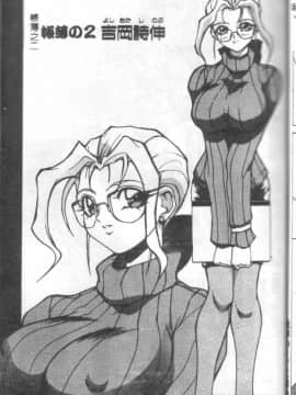 [御堂つかさ] Class X_classx_019