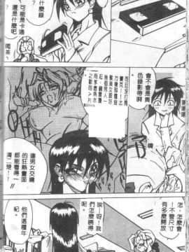 [御堂つかさ] Class X_classx_022