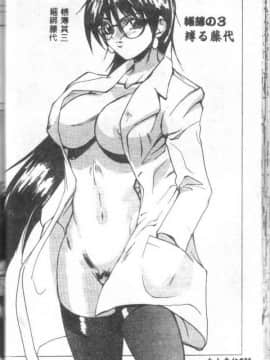 [御堂つかさ] Class X_classx_036